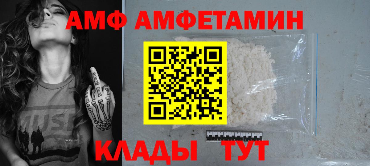 Амфетамин  Вход с VPN  Евпатория  АМФЕТАМИН 98% 