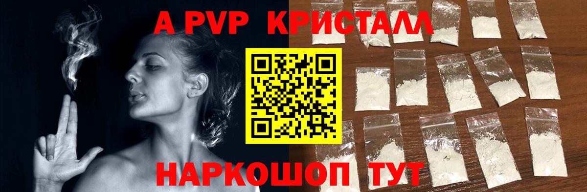 Альфа ПВП VHQ Евпатория