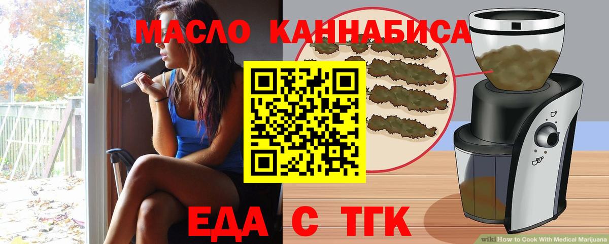 Печенье с ТГК марихуана  Вход с VPN  Евпатория 