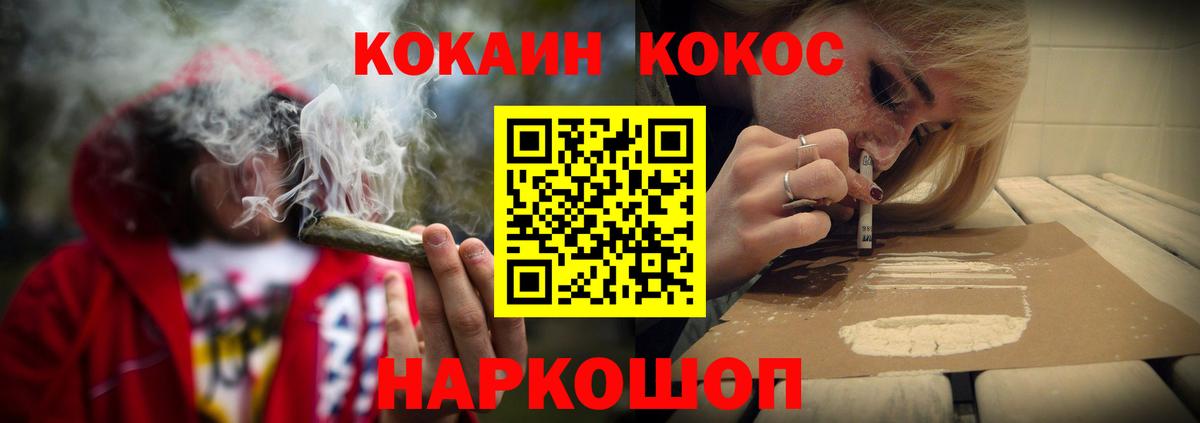 Кокаин Columbia  КОКАИН Fish Scale  Вход с VPN  Евпатория 