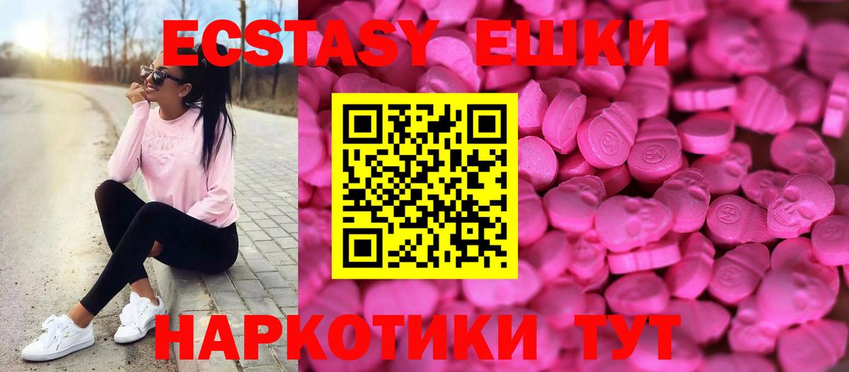 Ecstasy mix  Ecstasy ешки  Вход с VPN  Ecstasy  Евпатория 