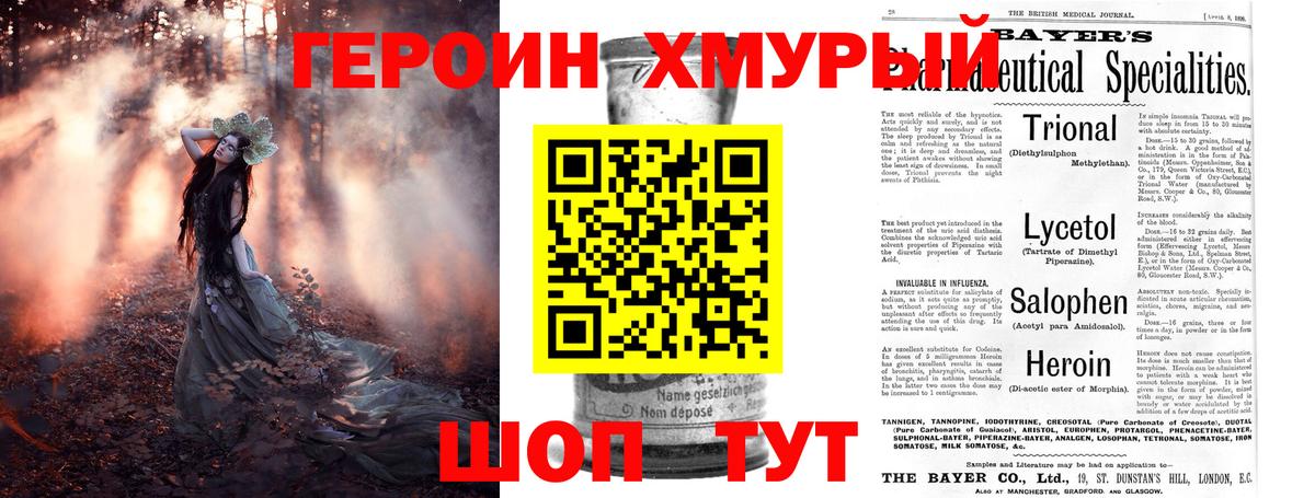 Героин VHQ  ГЕРОИН  Евпатория  Вход с VPN 
