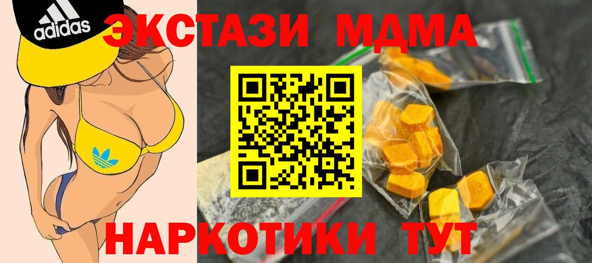 МДМА VHQ Евпатория