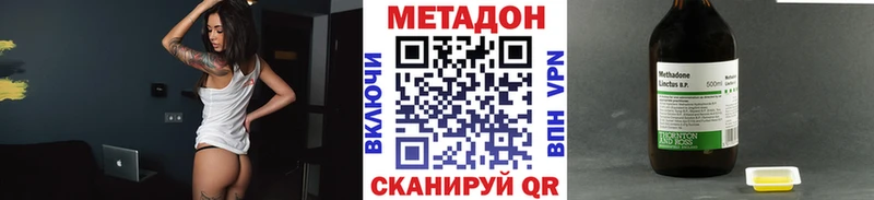 МЕТАДОН methadone  Евпатория 