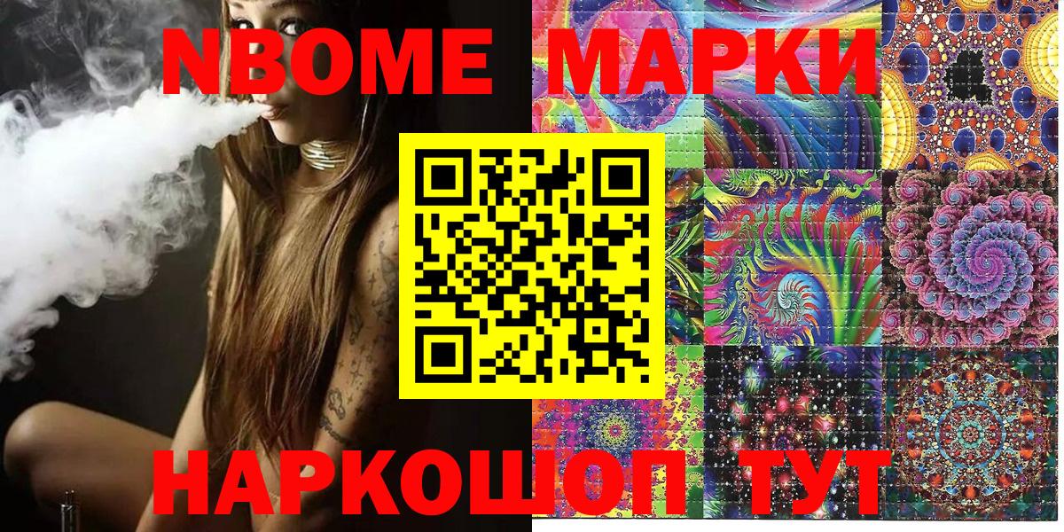 Евпатория  Марки 25I-NBOMe 1,5мг  Марки 25I-NBOMe 1,5мг  хочу наркоту  Вход с VPN 