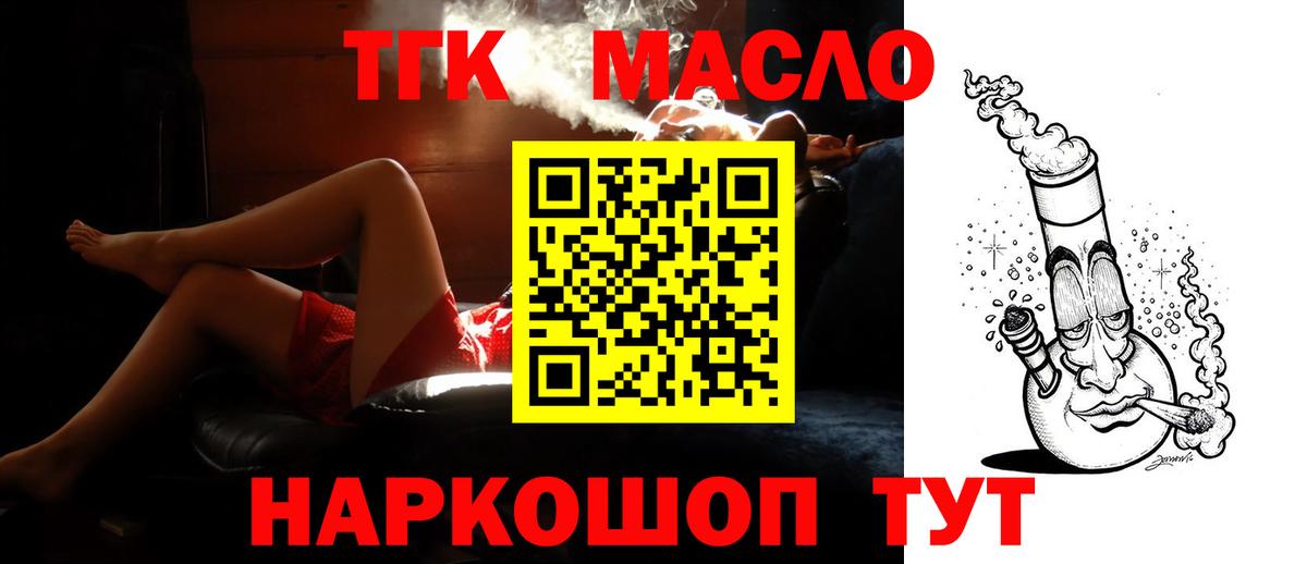 Дистиллят ТГК THC oil  Вход с VPN  ТГК концентрат  Евпатория 